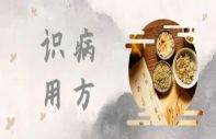 湿气多因脾胃寒，一个意想不到的祛湿好方，脾胃暖了，才是真正的祛湿！