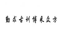 刚验出怀孕应该注意什么（2025版）