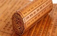 即是基础也是深入：临床八纲四十三证