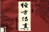 临床经常用的：经方治疗失眠全总结！