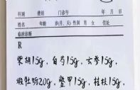 气滞血瘀，先行气再化瘀，我用了40多年的散结方，千金不换今日公开