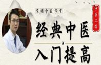 系统学习经典中医，二羊精心整理书单26本，从基础到提高之路