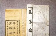 中医二羊：伤寒论六经辨证小结