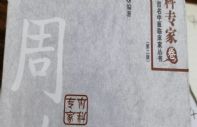 肾阳虚高血压