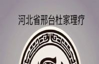 脂肪肝排毒汤